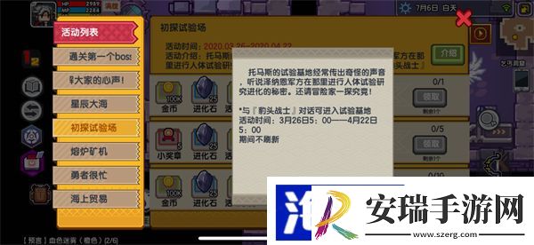 伊洛纳试验场在哪