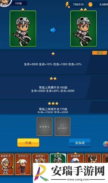 第三之书游戏截图