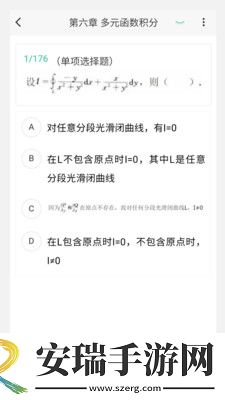 考研好资料2024最新版截图