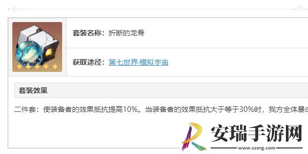崩坏星穹铁道花火怎么培养