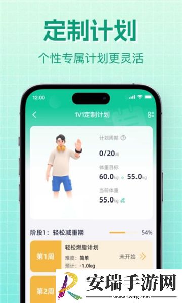 橙果轻断食截图