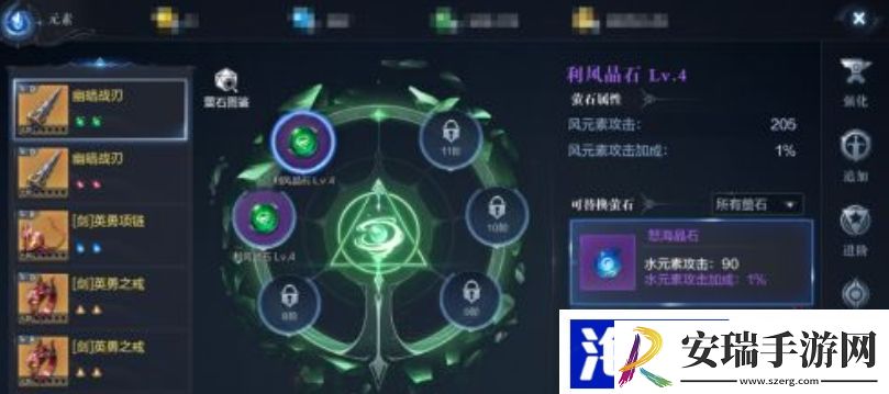 全民奇迹2魔剑士用什么元素