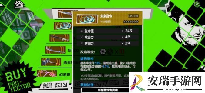 女神异闻录