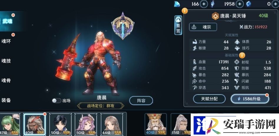 斗罗大陆斗神再临什么阵容比较强