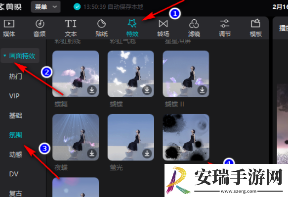 剪映水墨晕染特效在哪里