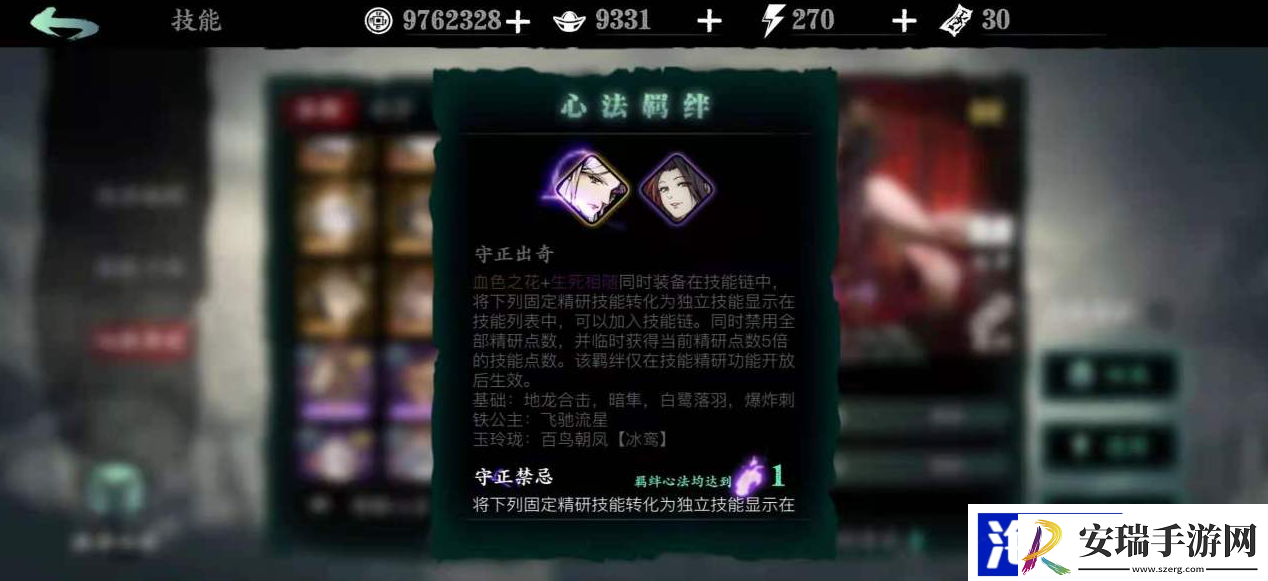 影之刃3心法在哪里获得