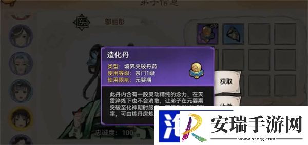 最强祖师怎么看弟子的储物袋