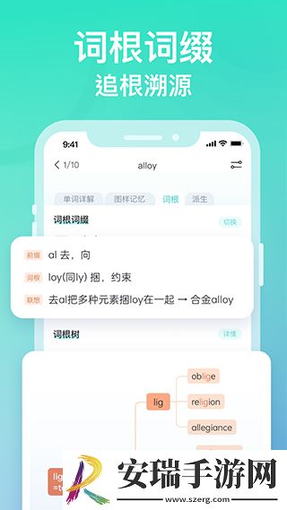 图样单词2024最新版截图