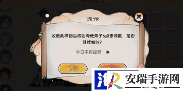最强祖师怎么看弟子的储物袋