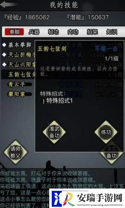 放置江湖玄铁剑法用什么剑最好