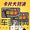 我爱拍卡片