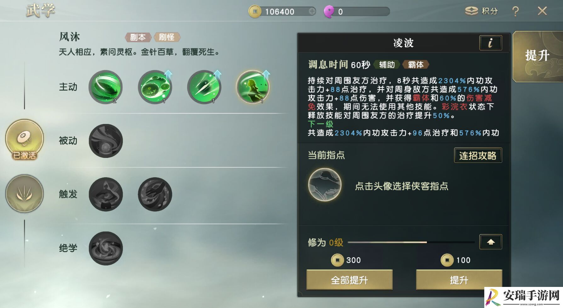 秦时明月田虎技能是什么