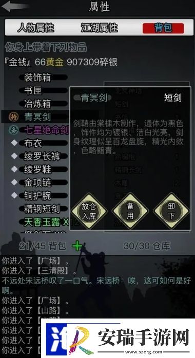 放置江湖玄铁剑法用什么剑最好