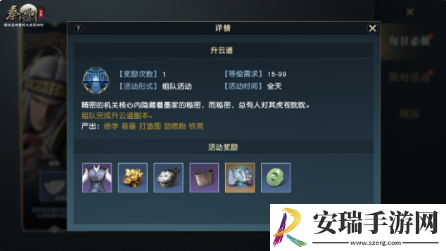 秦时明月田虎技能是什么