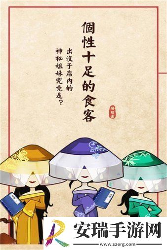 大中华食堂游戏截图