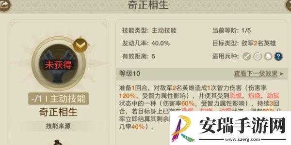 世界启元光秀技能介绍