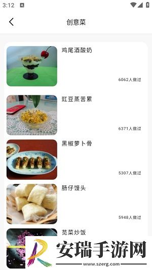 减肥轻断食截图
