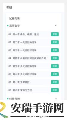 考研好资料2024最新版截图