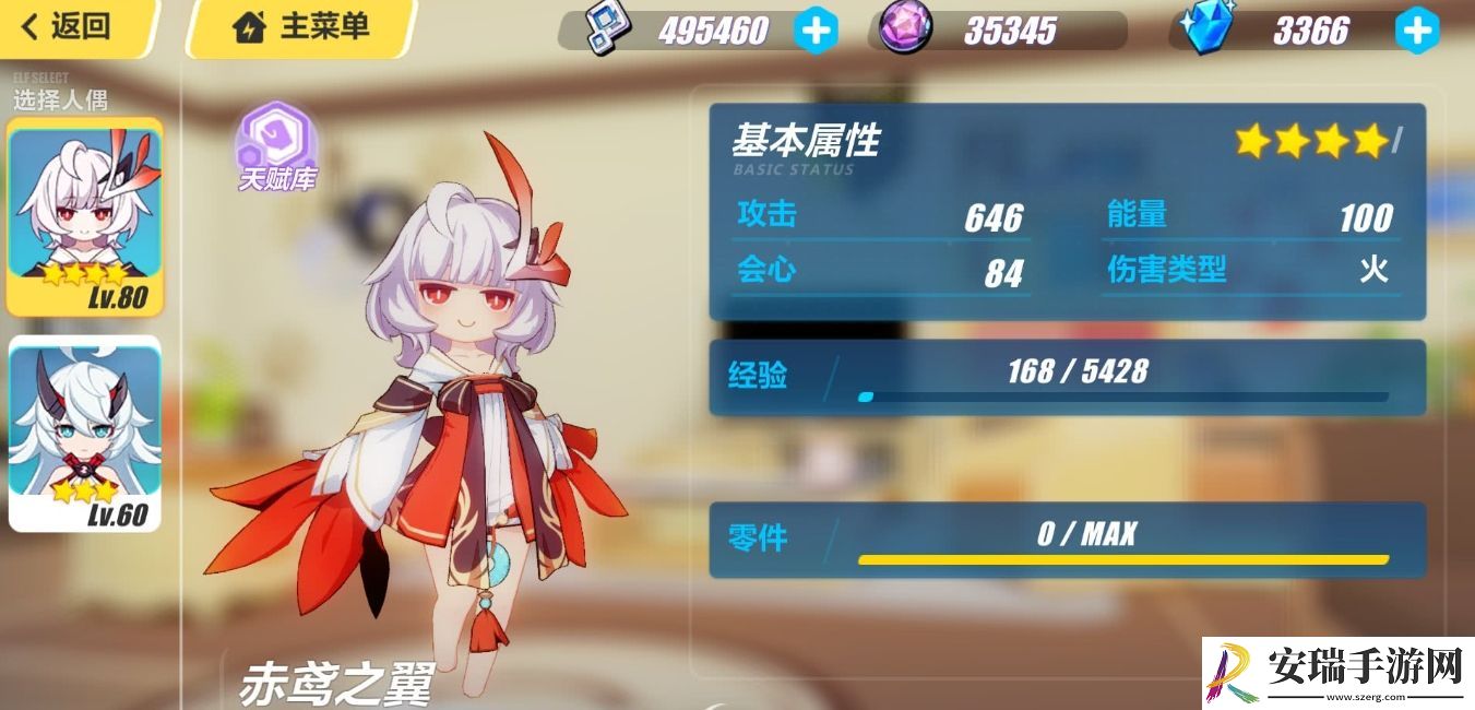 崩坏3晓月镇魂歌人偶怎么样