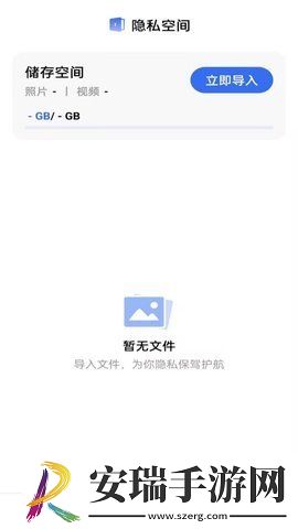 软件隐藏宝截图