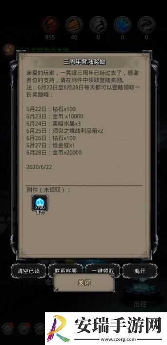 地下城堡2图16怎么开启