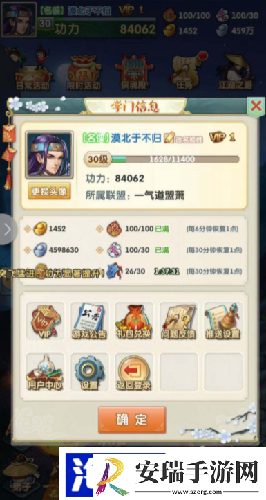 大掌门拓本如何使用