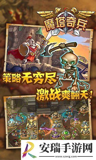 魔塔奇兵游戏截图