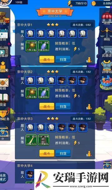 第三之书游戏截图