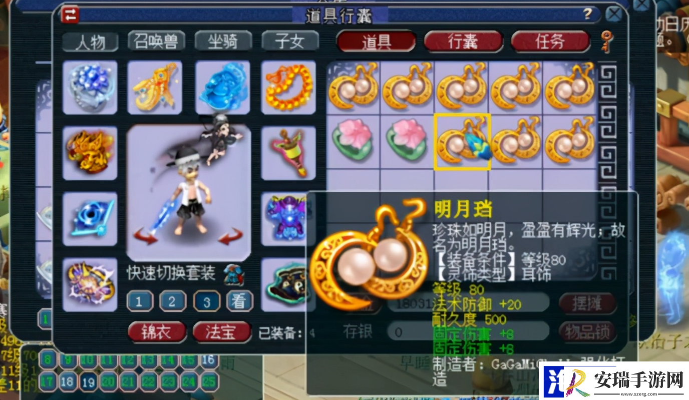 梦幻西游固伤用什么饰品