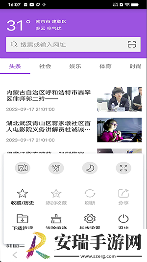 知之浏览器版截图