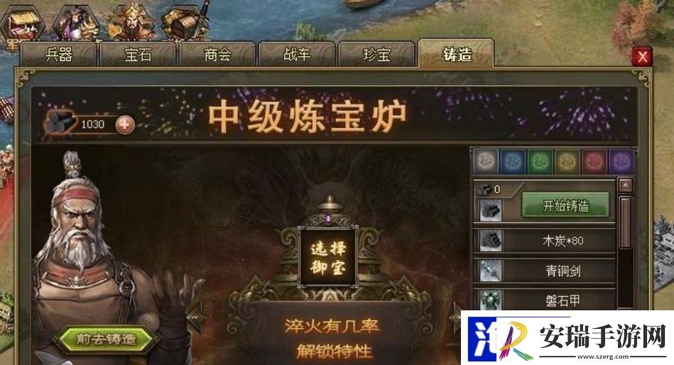 攻城掠地御宝引子怎么获得