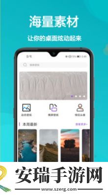 手机主题大全截图