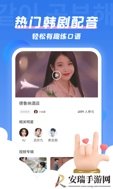 韩语U学院截图