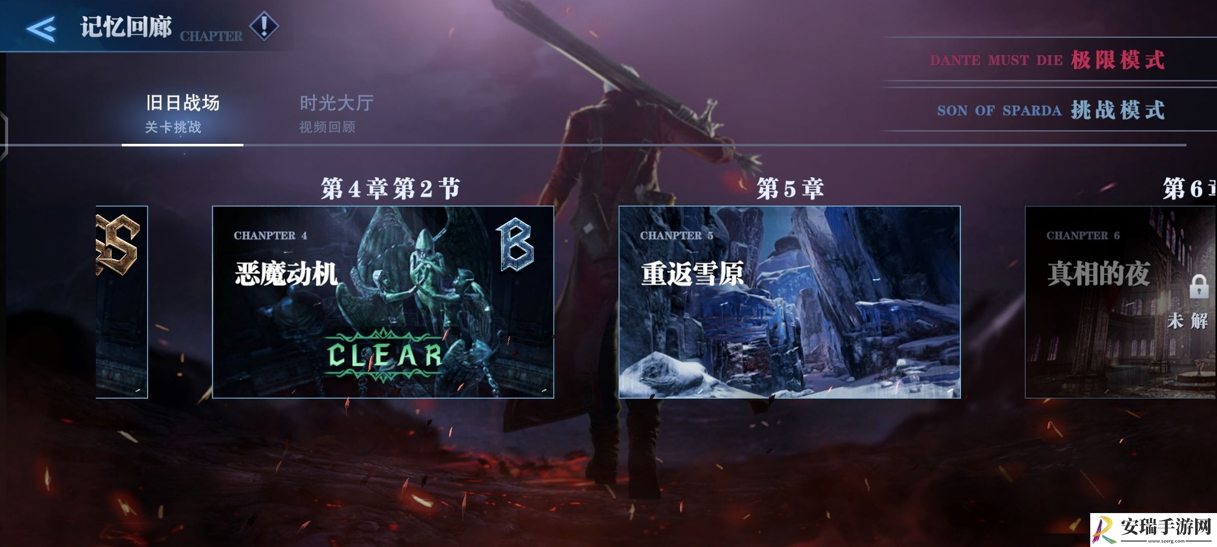 鬼泣巅峰之战魔能导管怎么过