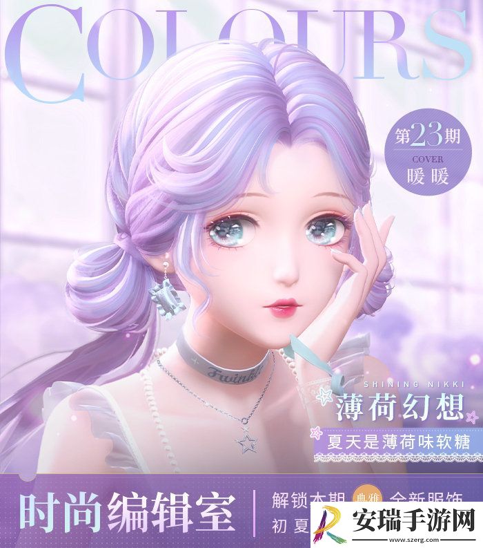 闪耀暖暖时尚编辑室薄荷幻想怎么样