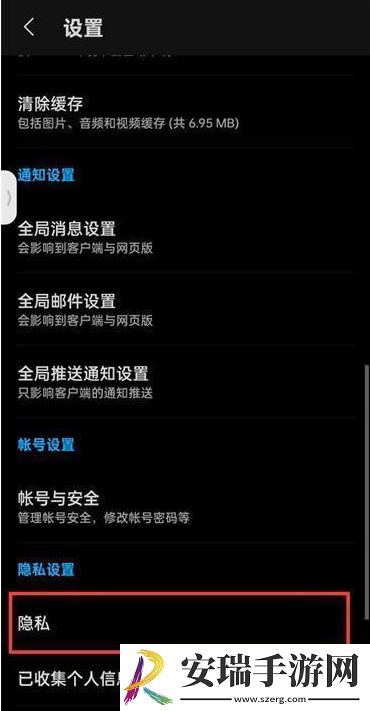 知乎个性化推送在哪开启
