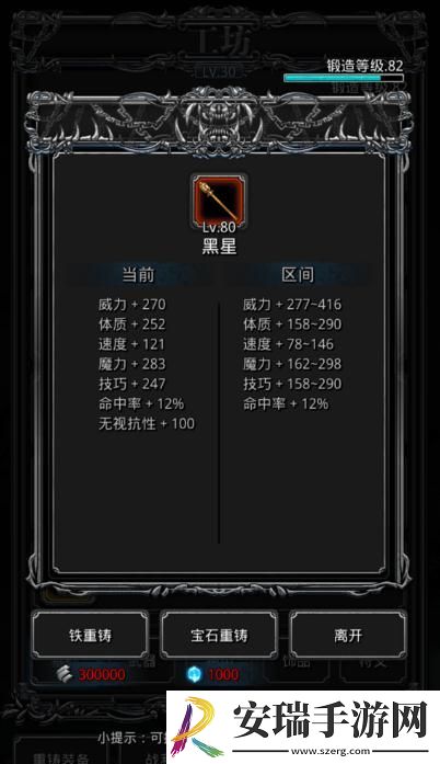 地下城堡2图16怎么开启