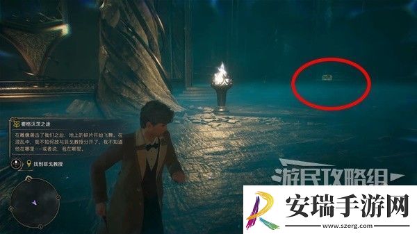 霍格沃茨之遗霍格沃茨之途主线任务流程攻略