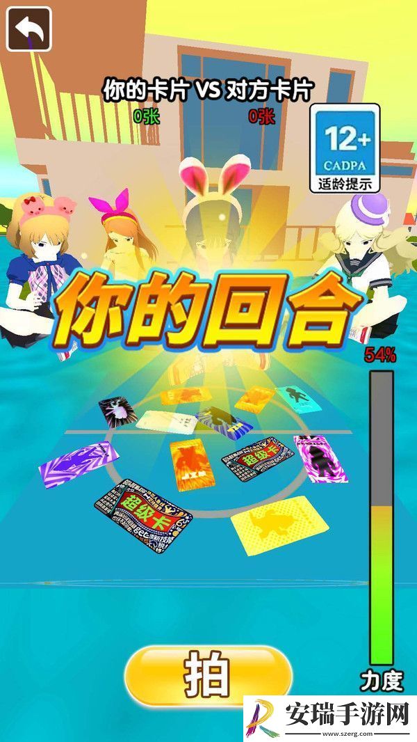 我爱拍卡片截图