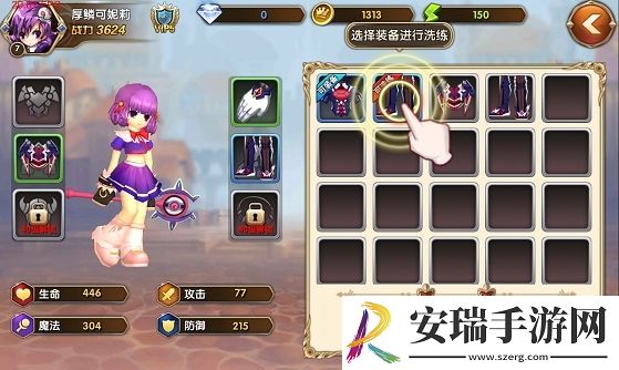艾尔战记装备怎么洗炼