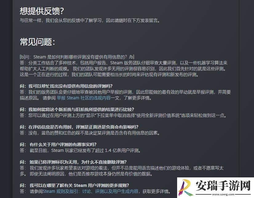 Steam全新评测价值系统正在测试中
