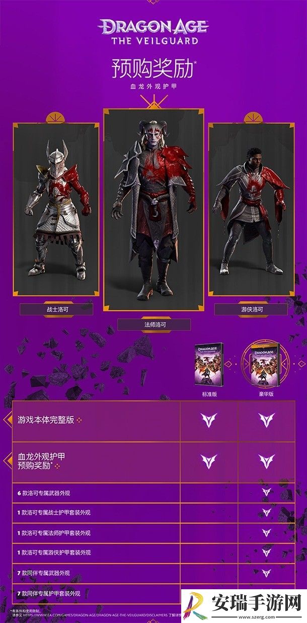 龙腾世纪