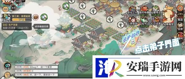 最强祖师怎么看弟子的储物袋