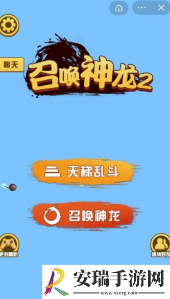 召唤神龙2联机版游戏截图
