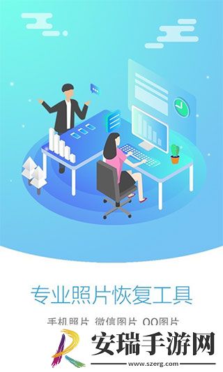 照片恢复大师版截图