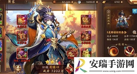 少年三国志魏国荀彧技能是什么