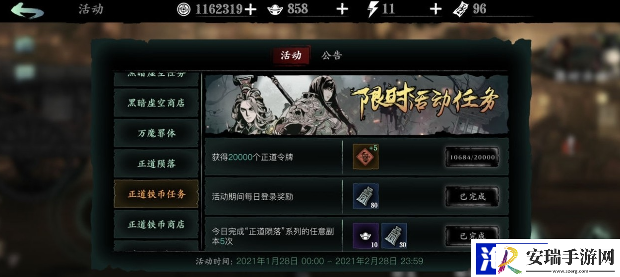 影之刃如何获得鬼差
