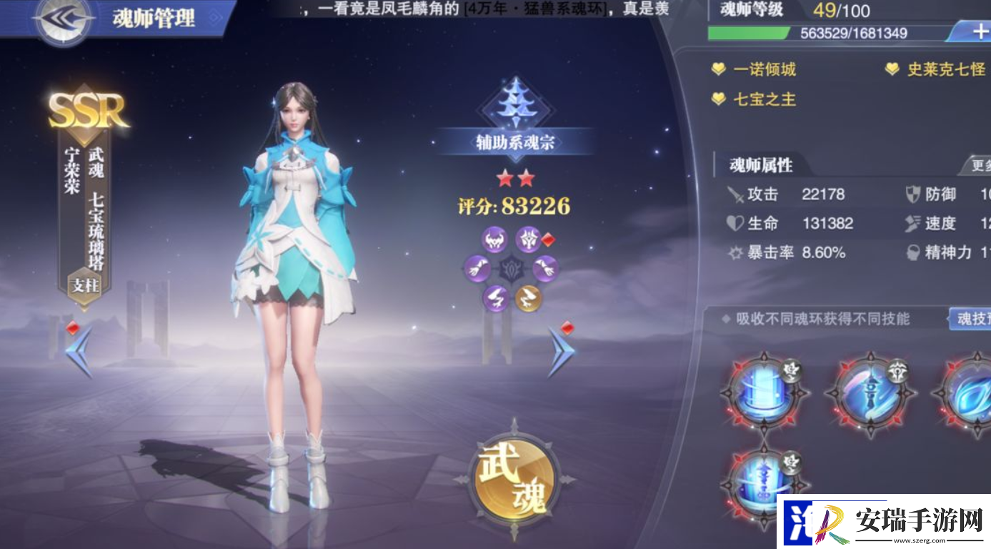 斗罗大陆魂师对决减伤流阵容怎么搭配