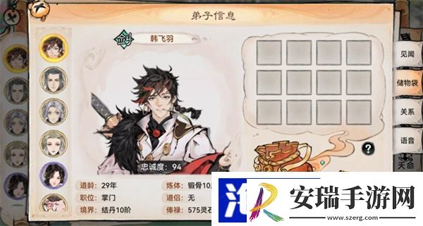 最强祖师怎么看弟子的储物袋