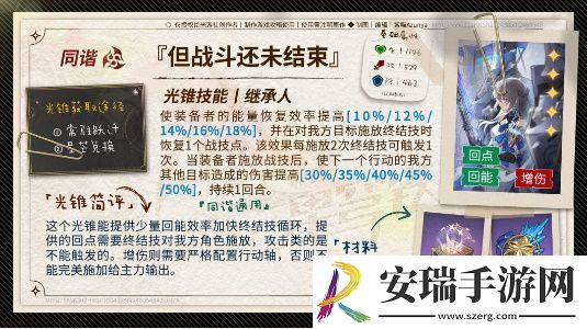 崩坏星穹铁道花火怎么培养